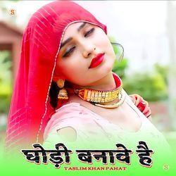 Ghodi Banawey Hai-OzAvYRF0R1w