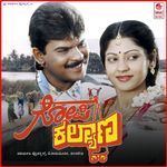 Ee Manava Dweshadha Daasa