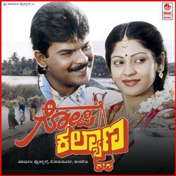 Ee Manava Dweshadha Daasa