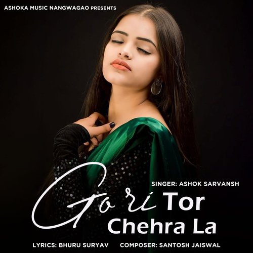 Gori Tor Chehra La