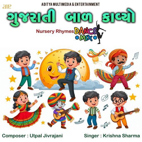 Gujarati Bal Kavyo-Nursery Rhymes Dance Mix