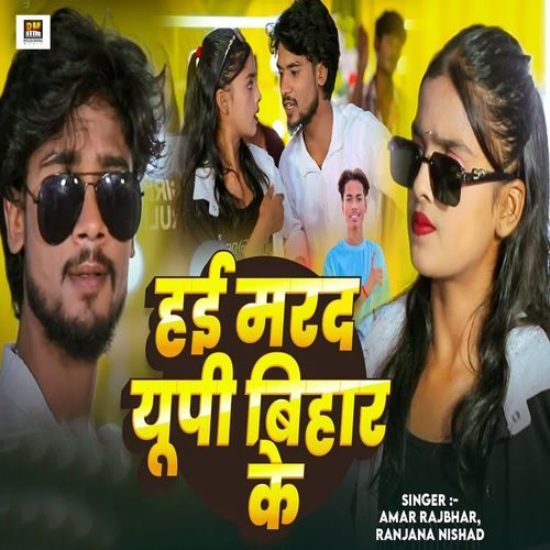 Hai Marad UP Bihar Ke