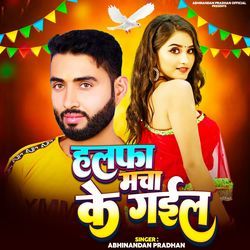 Halfa Macha Ke Gail
