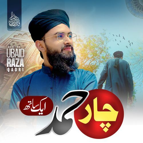 Hamd-E-Bari Taala