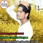 Happy birthday Mara Yaar Ko Aage (Rajsthani)