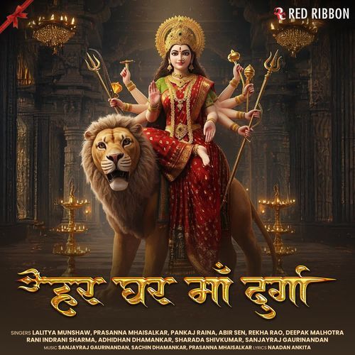 Har Ghar Maa Durga