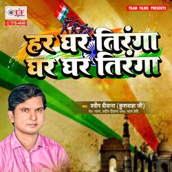 Har Ghar Tiranga Ghar Ghar Tiranga-NFoKYTlVR3o