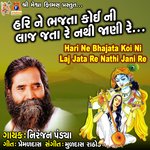 Hari Ne Bhajata Koi Ni Laj Jata Re Nathi Jani Re