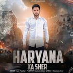 Haryana Ke Sher