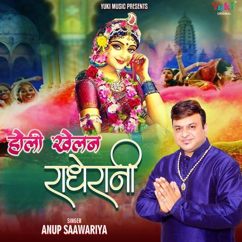 Holi Khelan Radhe Rani