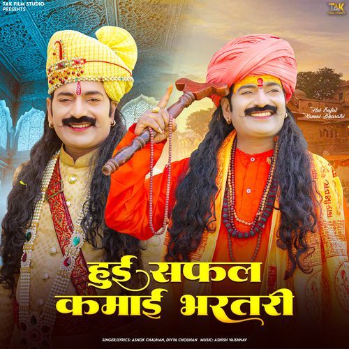 Hui Safal Kamai Bharatri