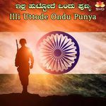 Illi Uttode Ondu Punya
