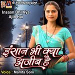 Insaan Bhi Kya Ajib Hai