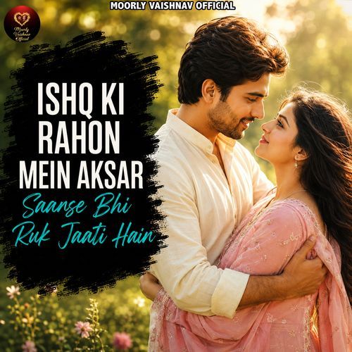 Ishq Ki Rahon Mein Aksar Saanse Bhi Ruk Jaati Hain