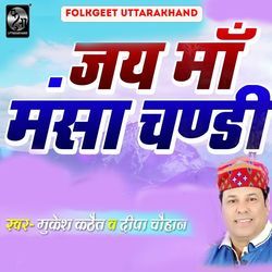 Jai Maa Mansa Chandi-JykGfxt4enI