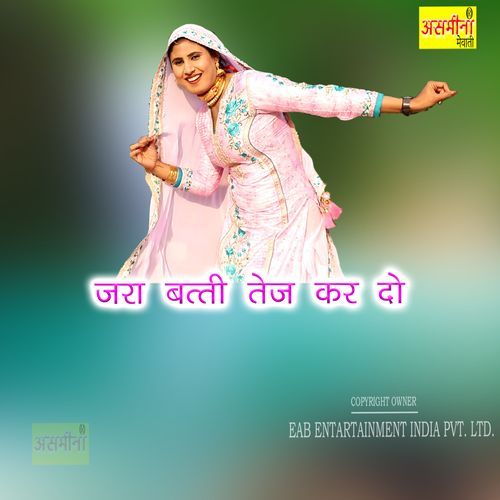Jara Batti Tej Kar Do