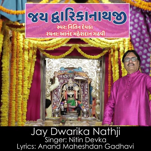 Jay Dwarika Nathji