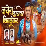 Jayesh Driver Shivalekar