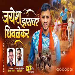 Jayesh Driver Shivalekar