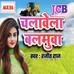 Jcb Chalavela Balmuaa-HwBGSzZSYF4