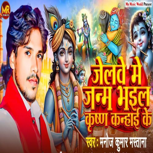 Janm Bhail Krishn Kainhai Ke .mp3