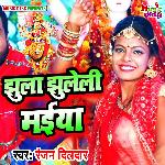 Jhula Jhule Maiya (Bhakti)