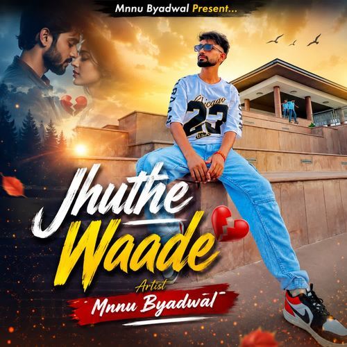 Jhuthe Waade