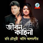 Jibon Kahini