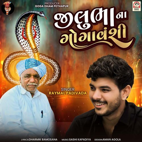 Jilu Bha Na Gogavanshi