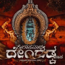 Kailasanatha Dendadkavasa (Kannada Devotional Song)-NhsJRBdnRHY