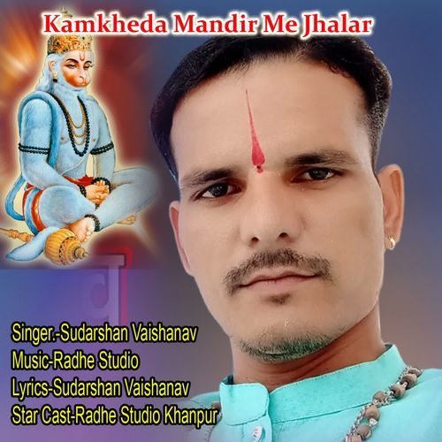 Kamkheda Mandir Me Jhalar