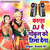 Kanha Dj Par Gokul Ko Hila Dena