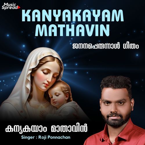 Kanyakayam Mathavin