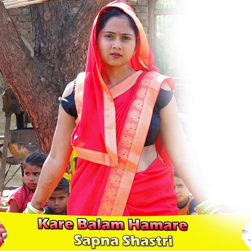 Kare Balam Hamare
