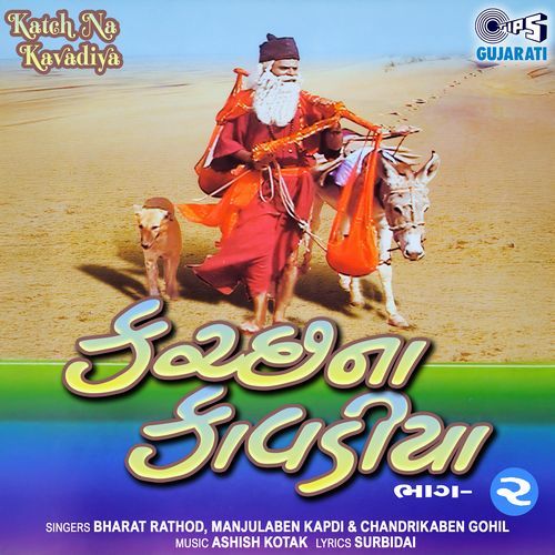 Katch Na Kavadiya 2
