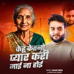 Kehu Ketno Pyar Kari Mai Na Hoi