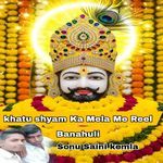 Khatu Shyam Ka Mela Me Reel Banahuli