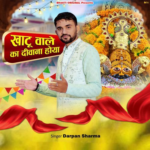 Khatu Wale Ka Diwana Hoya