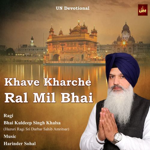 Khave Kharche Ral Mil Bhai