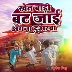 Khet Badi Bat Jaai Angana Duarwa