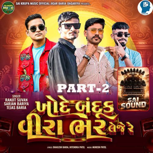 Khode Banduk Vira Bhar Leje Re PART-2