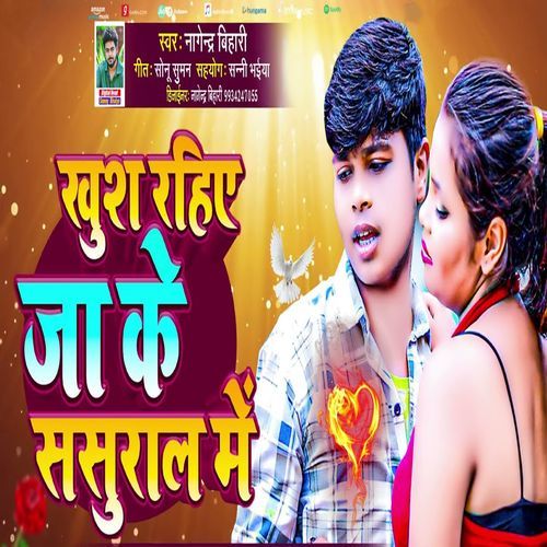 Khush Rahiye Jake Sasural Me
