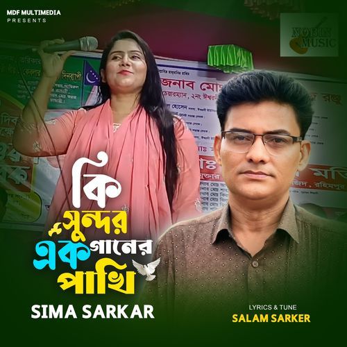 Ki Sundor Ek Ganer Pakhi