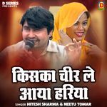 Kiska Cheer Le Aaya Hariya