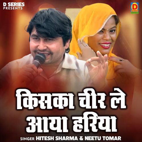 Kiska Cheer Le Aaya Hariya