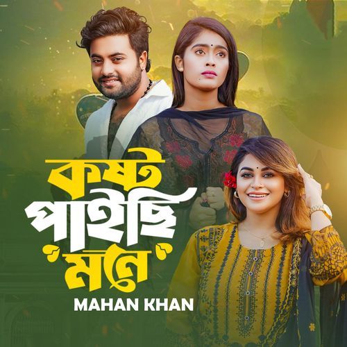 Kosto Paichi Mone