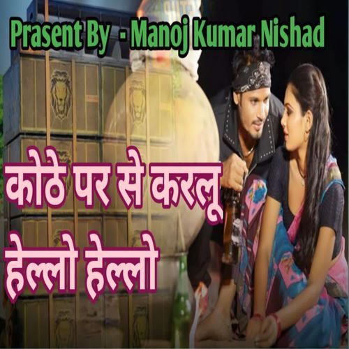 Kothe Par Se Karlu Hello Hello