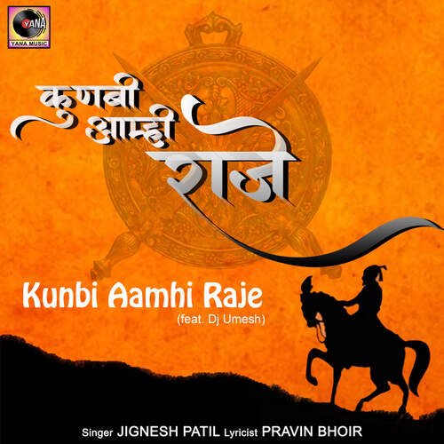 Kunbi Aamhi Raje (feat. Dj Umesh)
