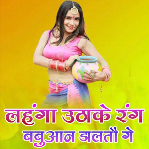 Lahanga Uthake Rang Babuaan Dalatau Ge