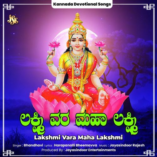 Lakshmi Vara Maha Lakshmi